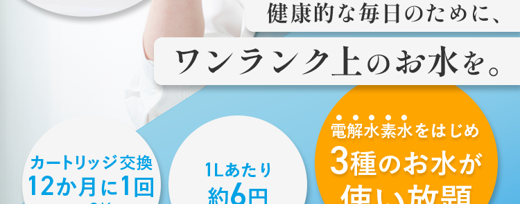胃腸症状改善の
効果が認められた
医療機器