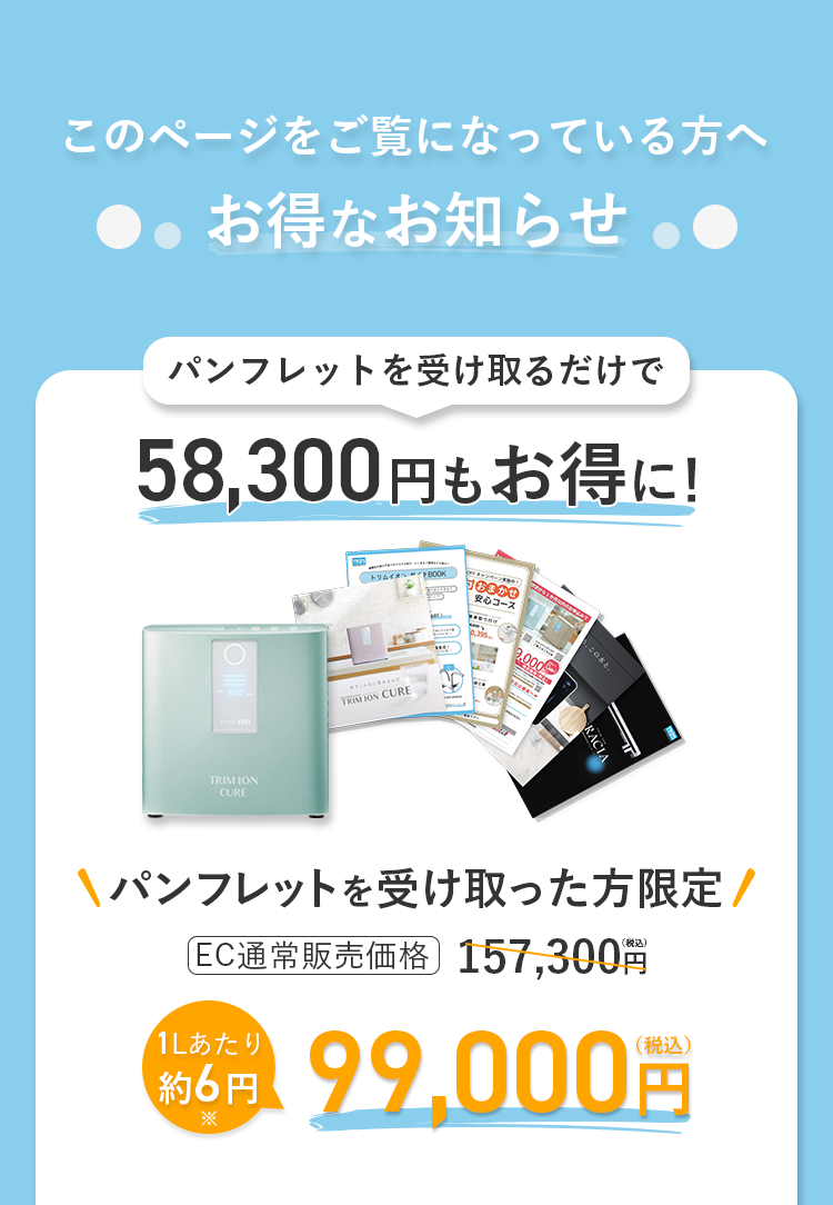 お得なお知らせ