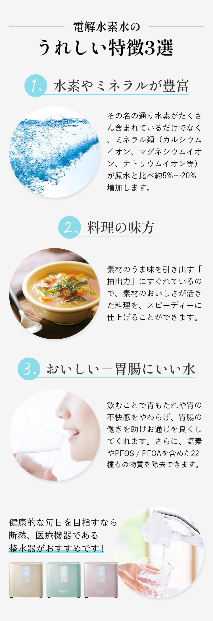 うれしい特徴3選