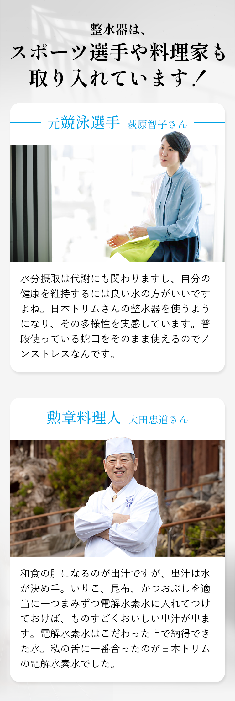 スポーツ選手や料理家も取り入れています！